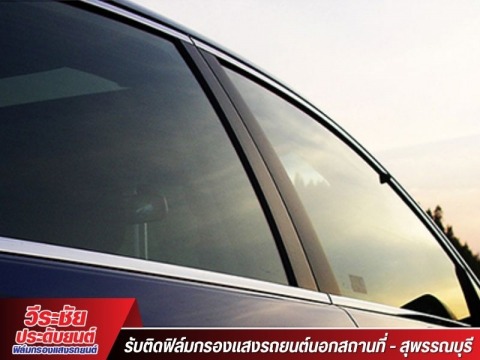 ติดฟิล์มกรองแสงรถยนต์ กันความร้อน