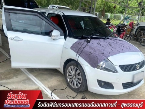 ร้านติดฟิล์มรถยนต์ สุพรรณบุรี